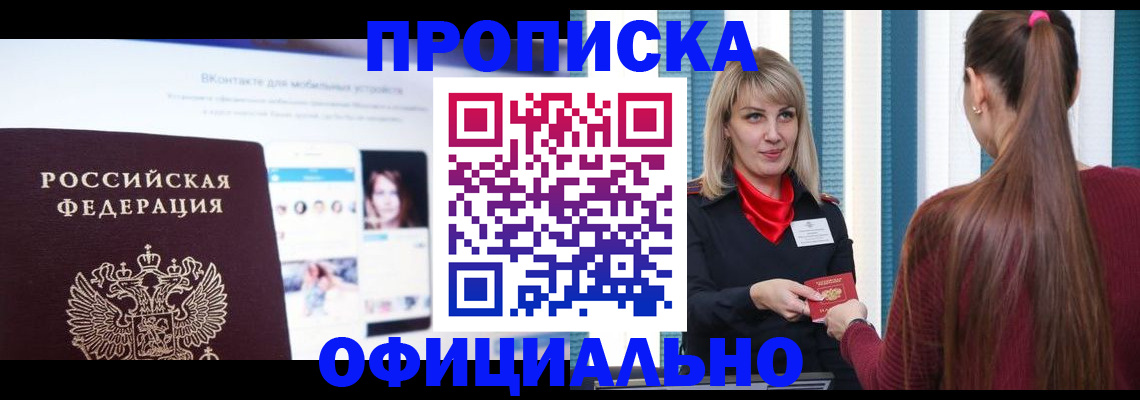 временная регистрация для школы в Абдулино